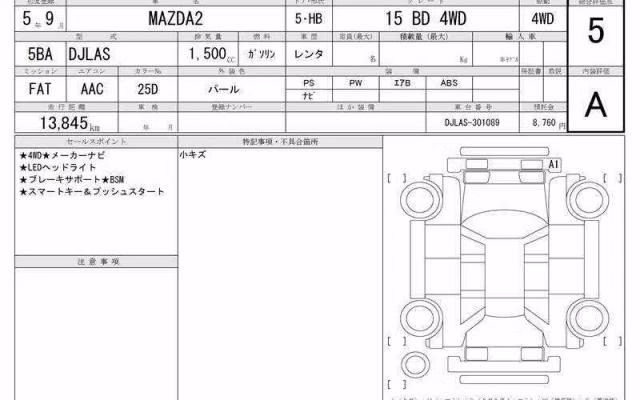 MAZDA MAZDA2