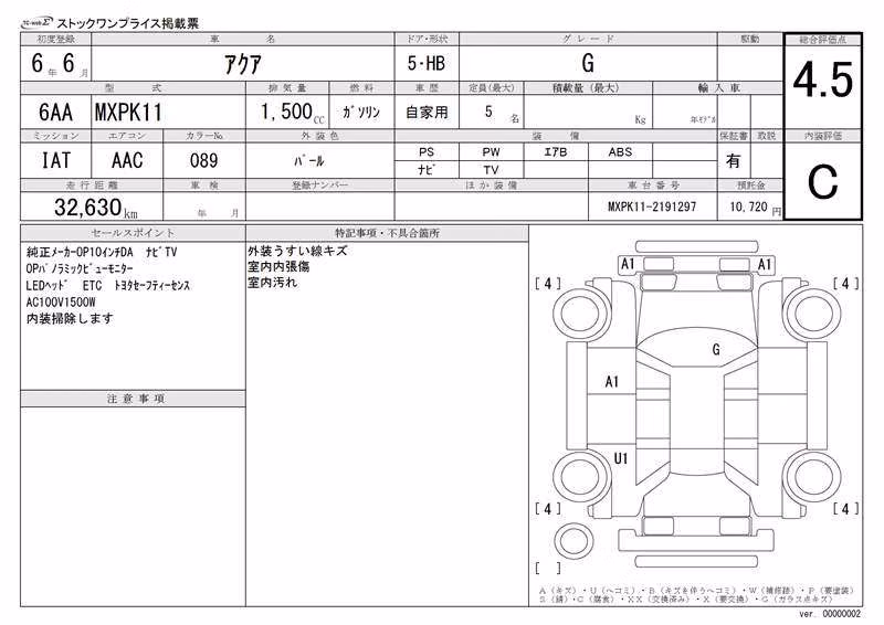 TOYOTA AQUA