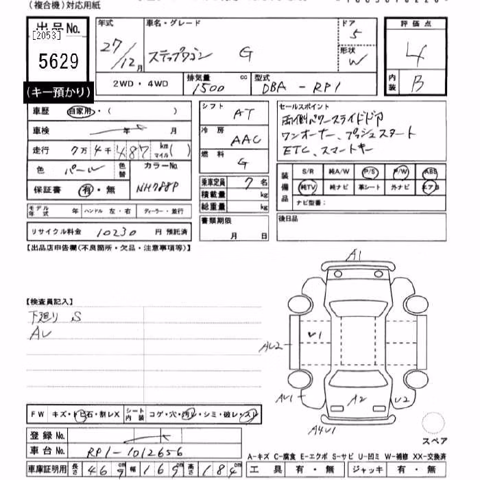HONDA STEPWGN