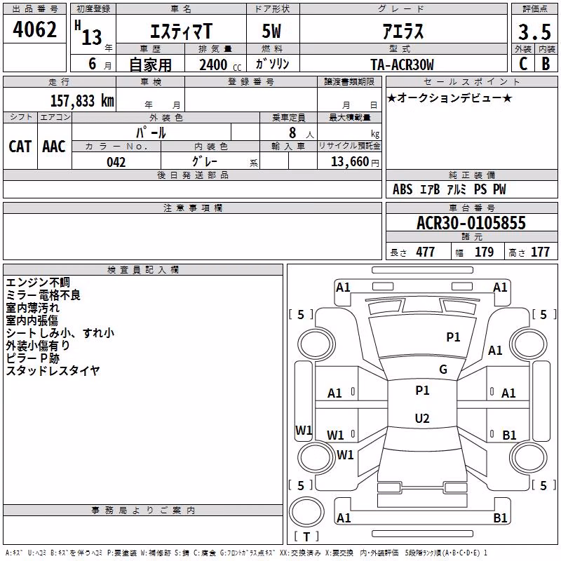 TOYOTA ESTIMA