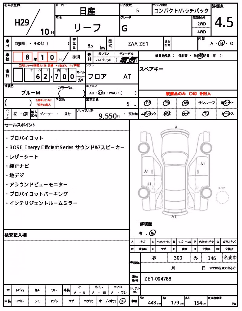 NISSAN LEAF