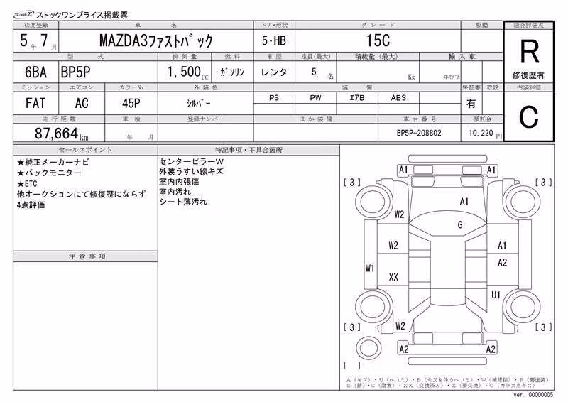 MAZDA MAZDA3