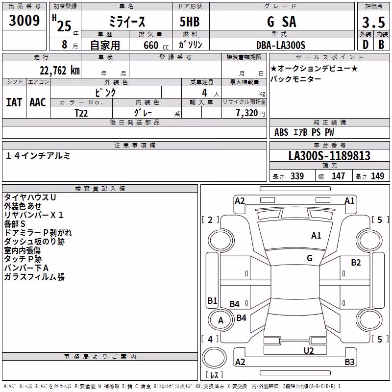 DAIHATSU MIRA E:S