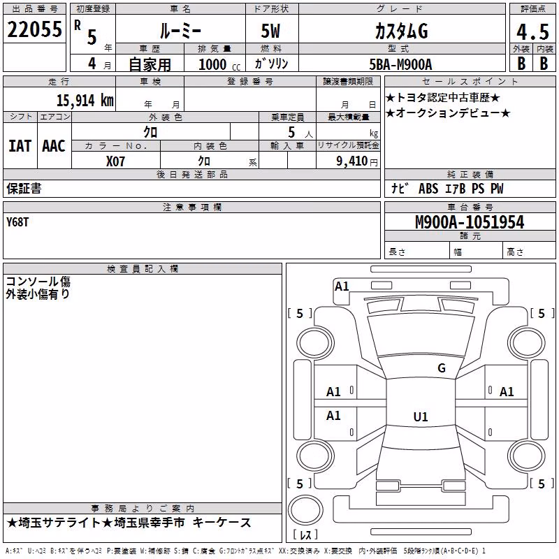 TOYOTA ROOMY