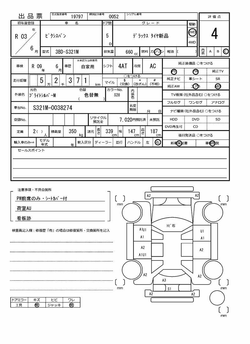 TOYOTA PIXIS VAN