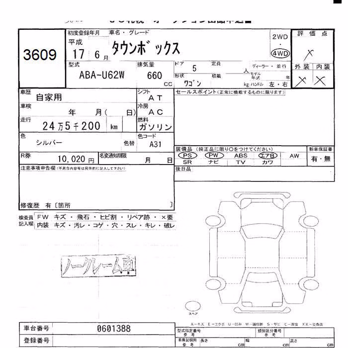 MITSUBISHI TOWN BOX