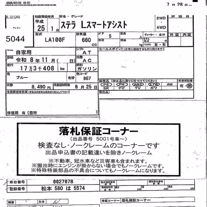 SUBARU STELLA