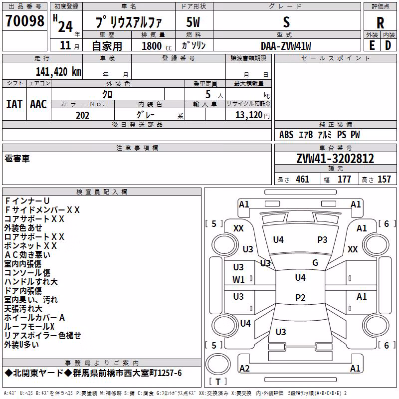 TOYOTA PRIUS ALPHA