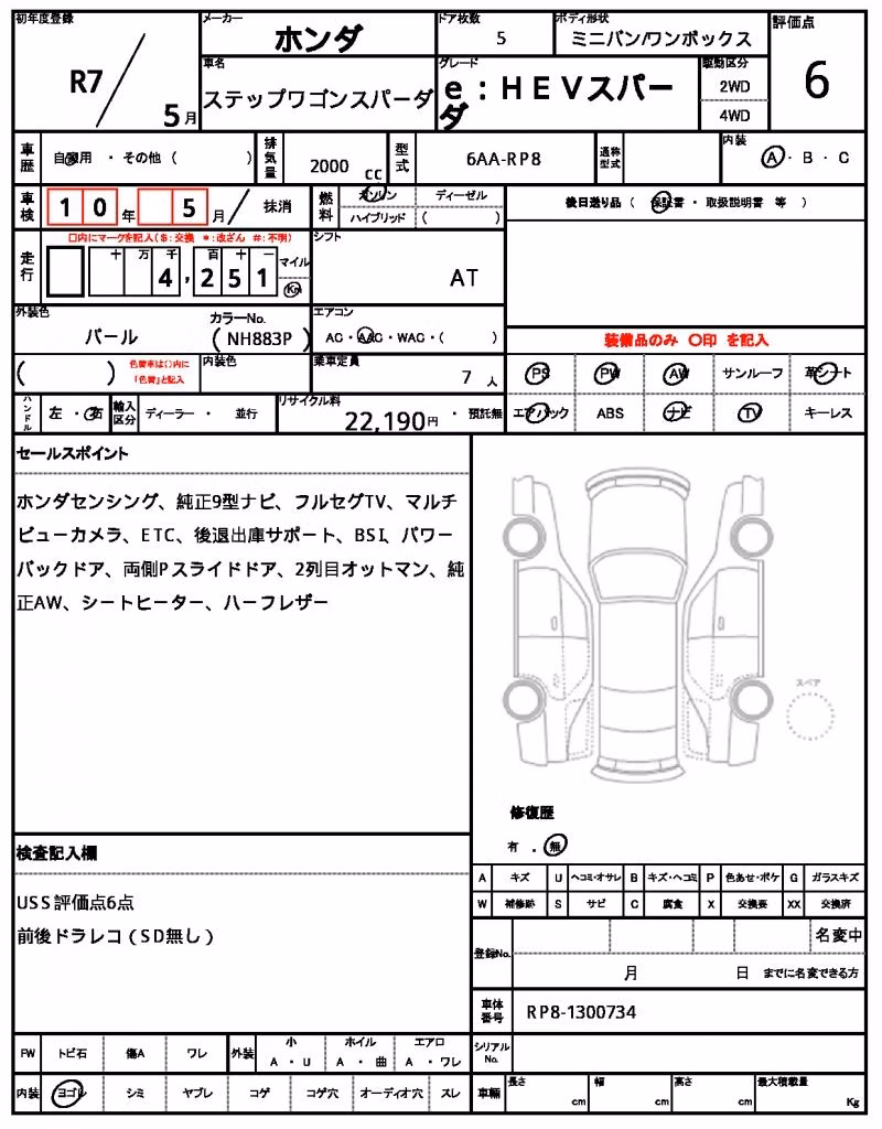 HONDA STEPWGN
