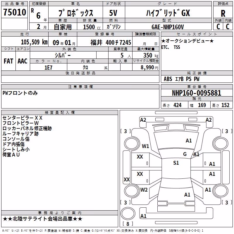 TOYOTA PROBOX