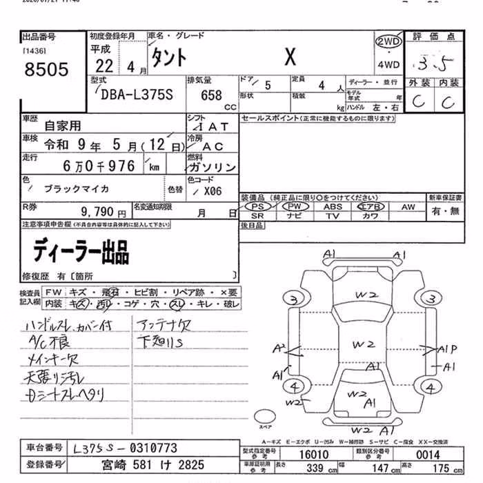 DAIHATSU TANTO