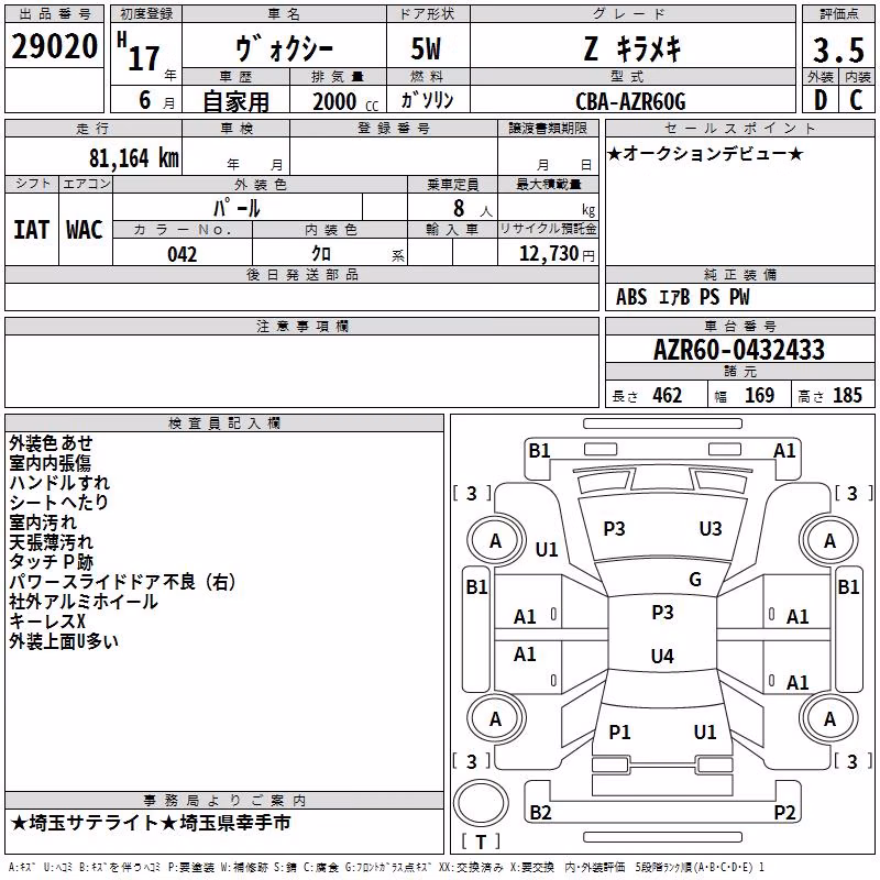 TOYOTA VOXY