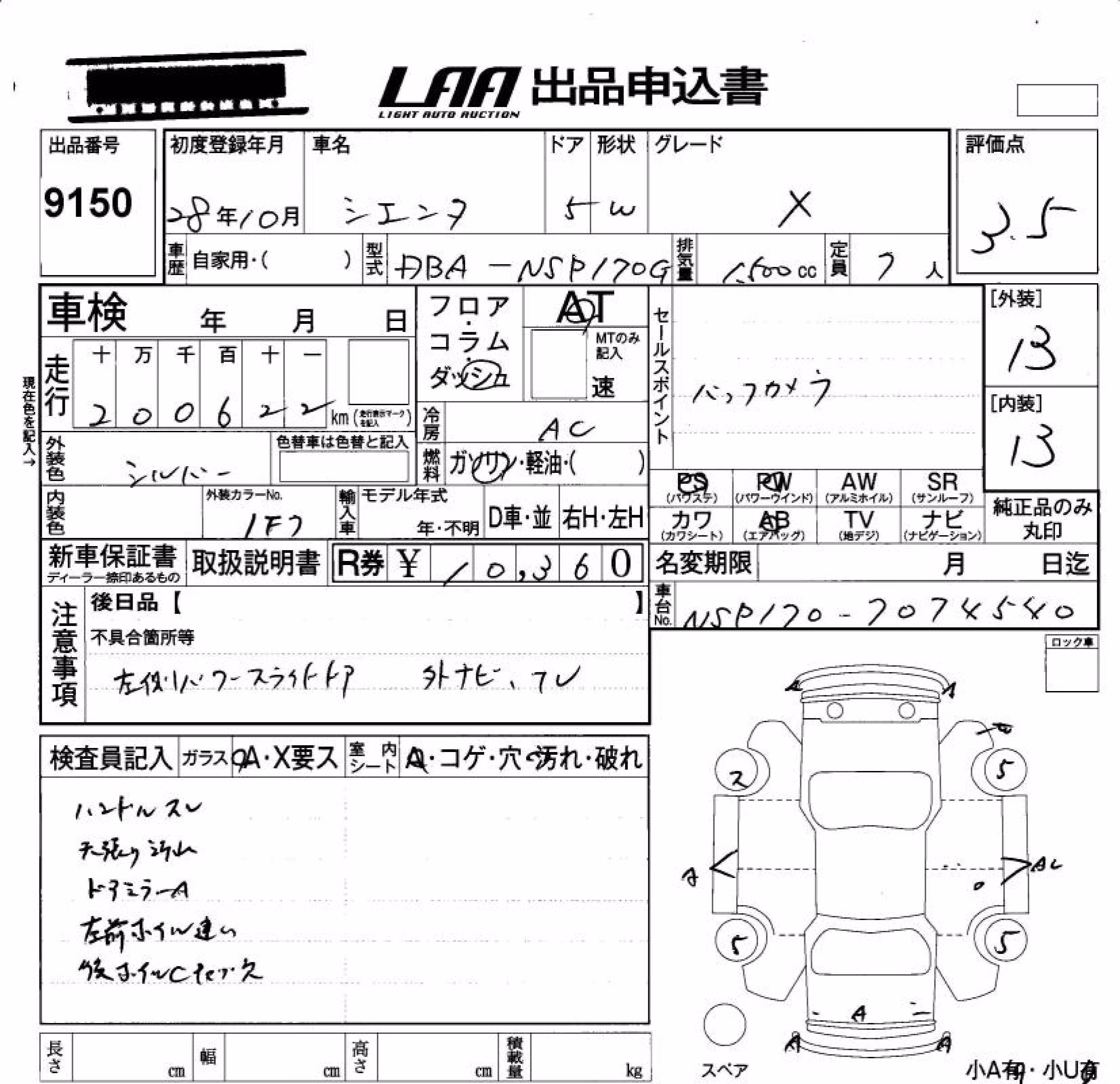 TOYOTA SIENTA