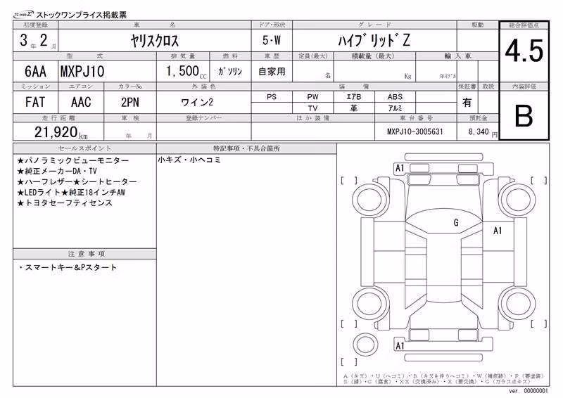 TOYOTA YARIS CROSS