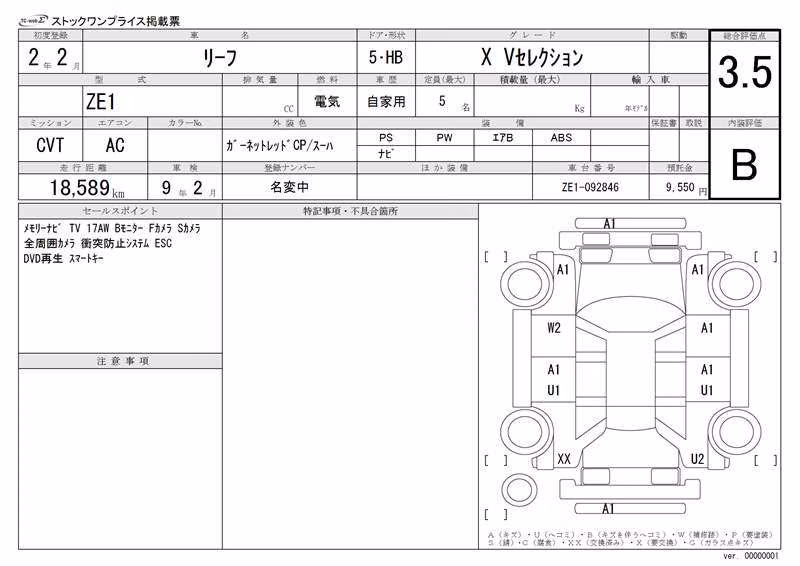 NISSAN LEAF