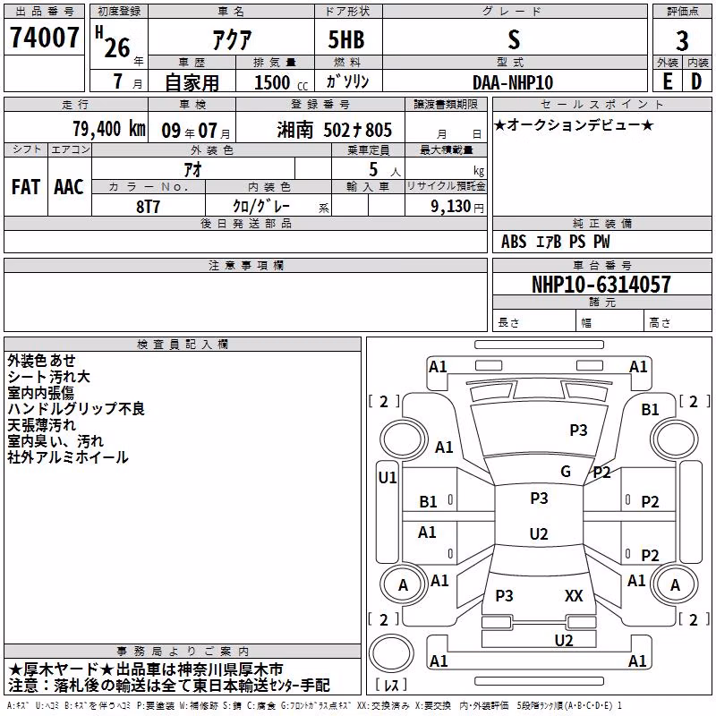 TOYOTA AQUA