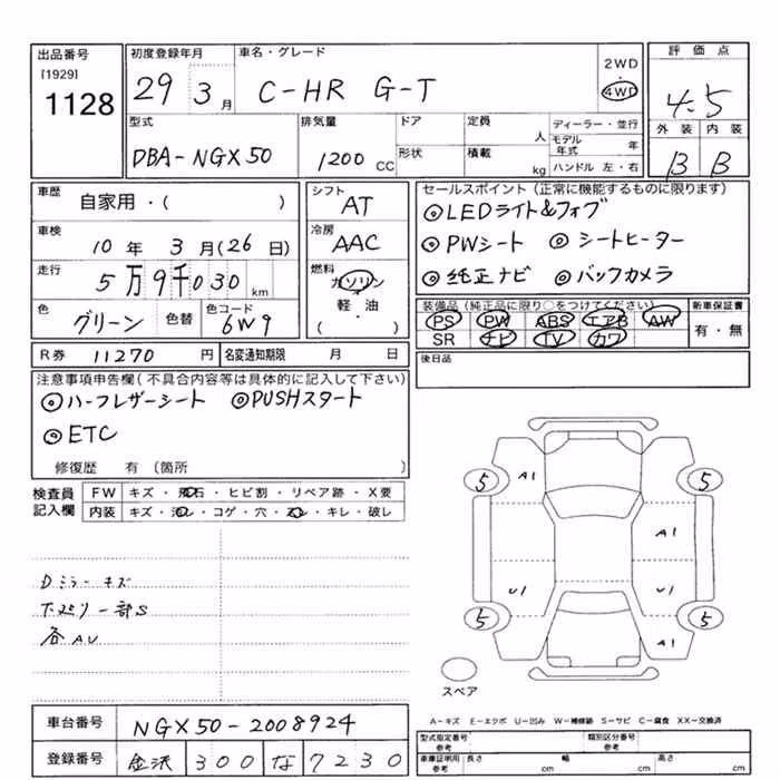 TOYOTA C-HR