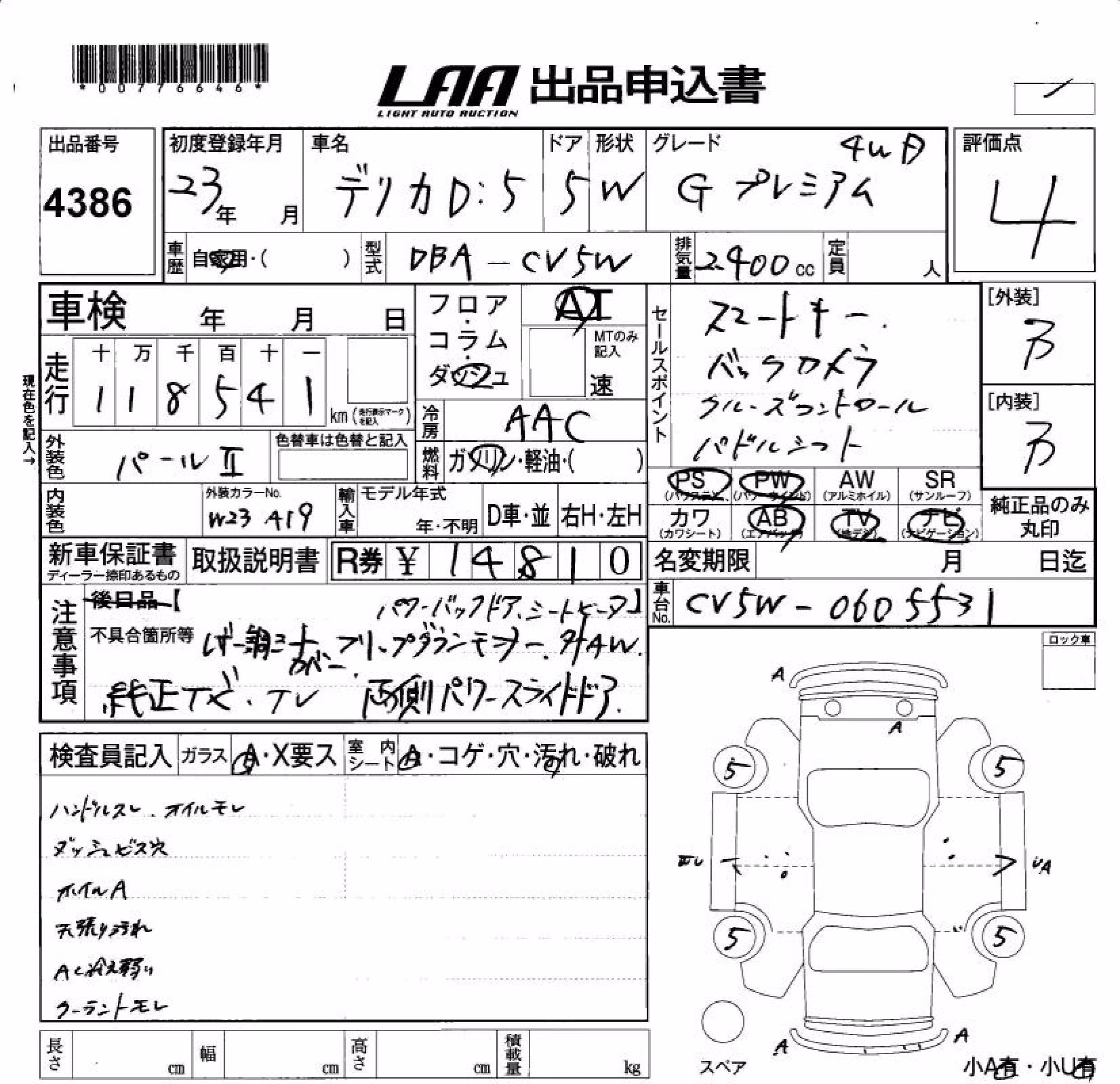 MITSUBISHI DELICA D:5