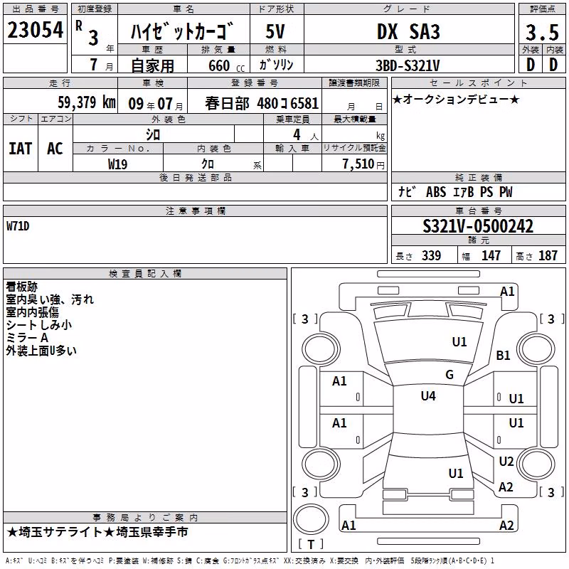 DAIHATSU HIJET