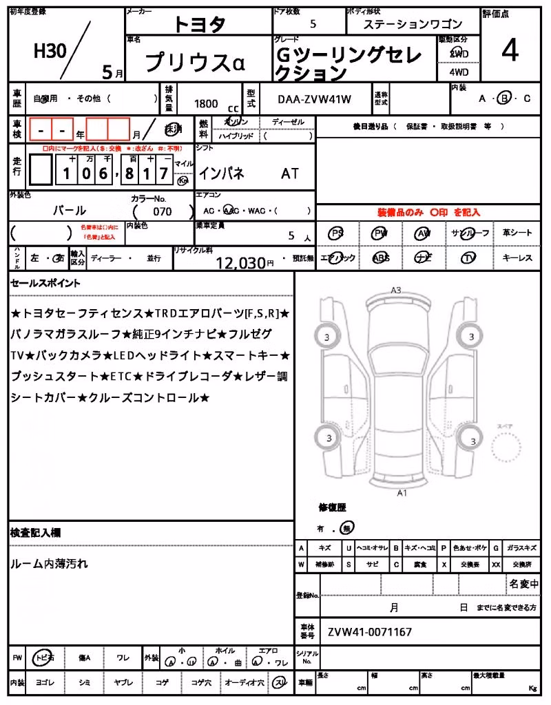 TOYOTA PRIUS ALPHA