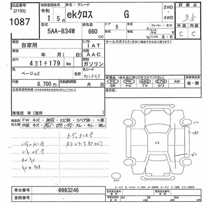 MITSUBISHI EK X