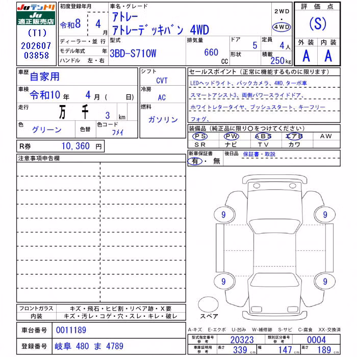 DAIHATSU ATRAI
