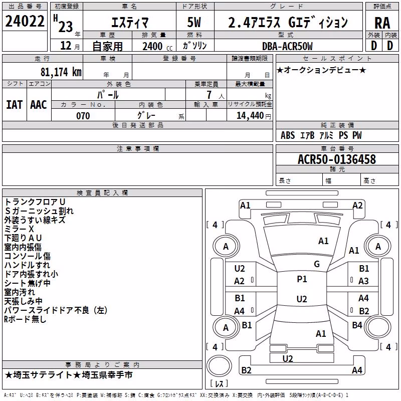 TOYOTA ESTIMA