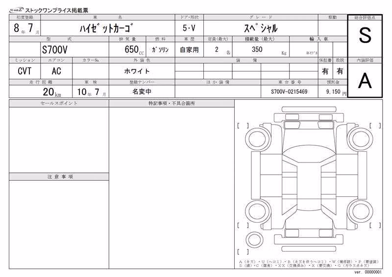 DAIHATSU ATRAI