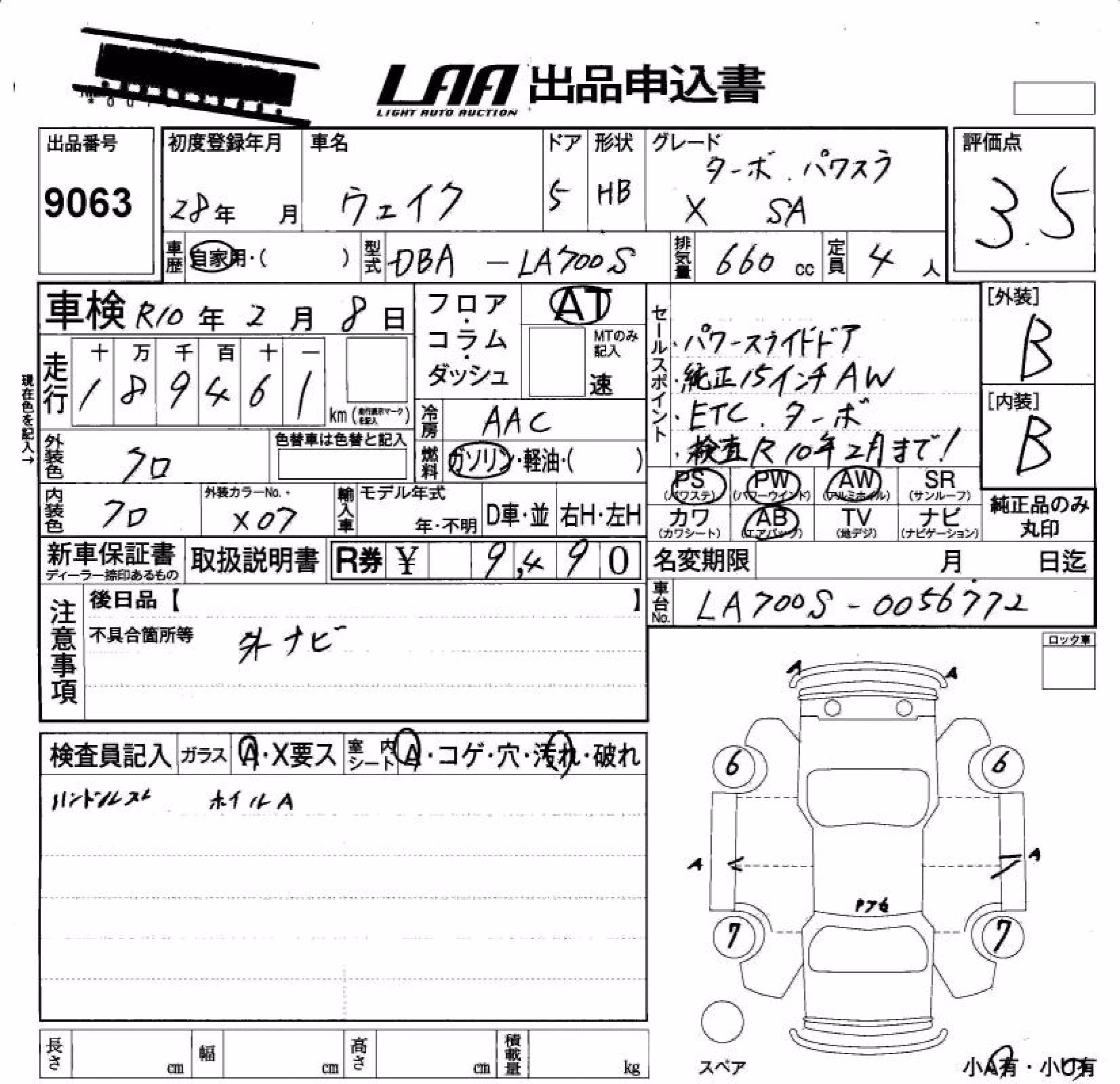 DAIHATSU WAKE