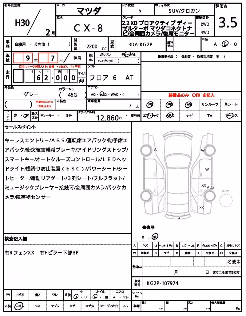 MAZDA CX-8