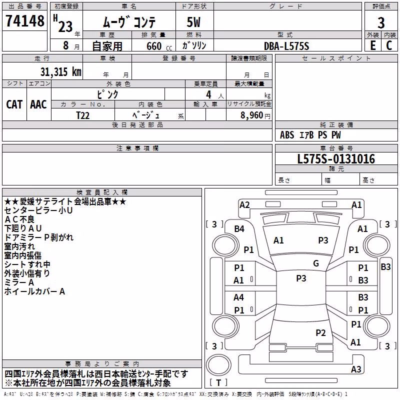 DAIHATSU MOVE CONTE