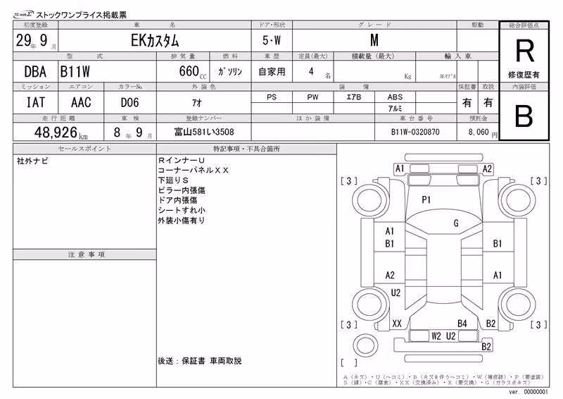 MITSUBISHI EK CUSTOM