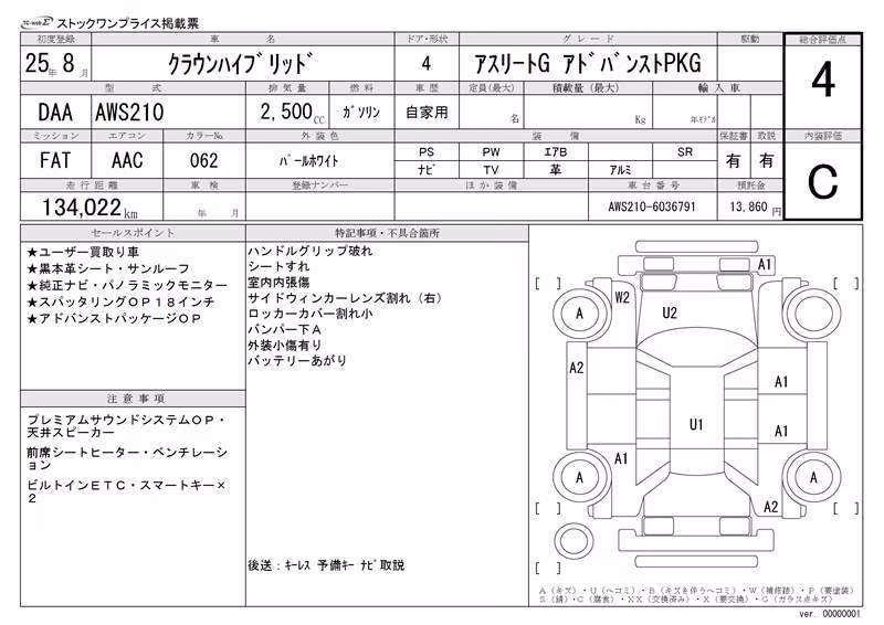 TOYOTA CROWN