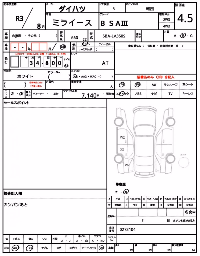 DAIHATSU MIRA E:S