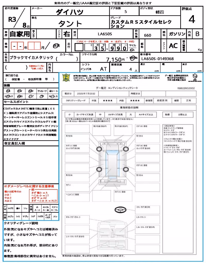 DAIHATSU TANTO