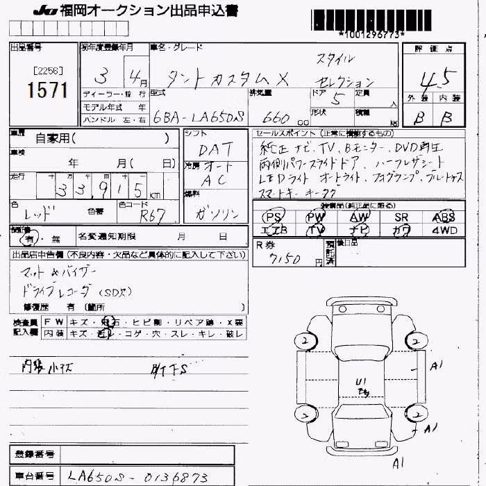 DAIHATSU TANTO