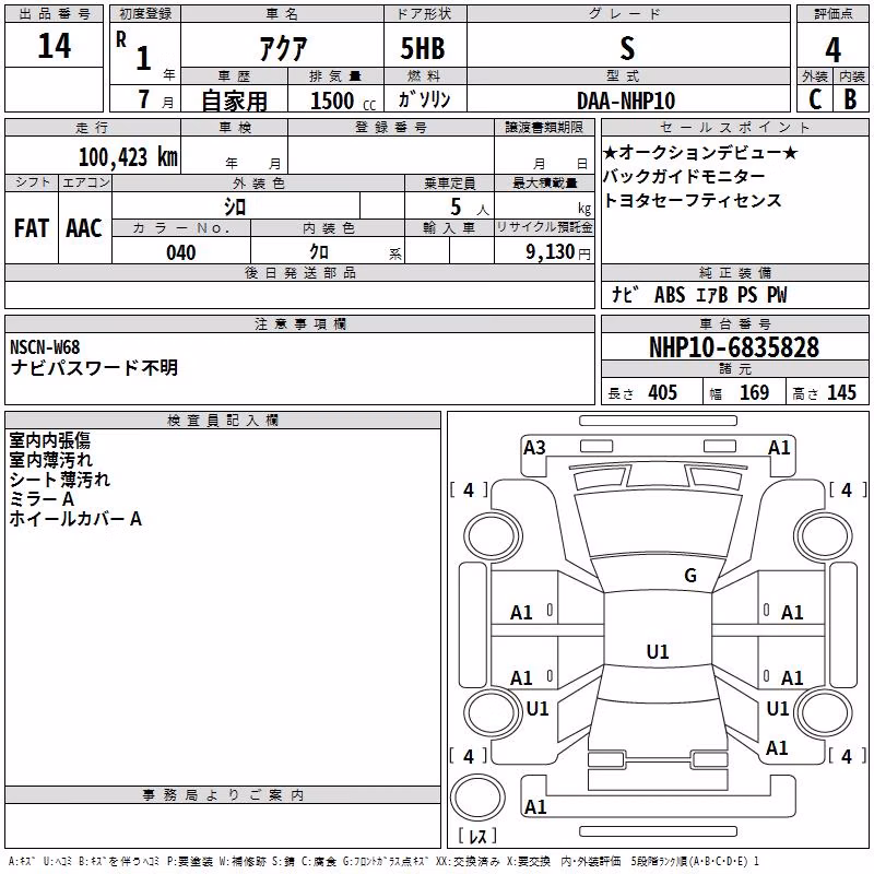 TOYOTA AQUA