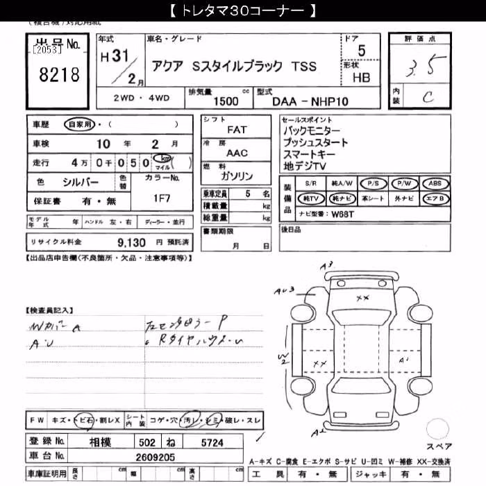 TOYOTA AQUA