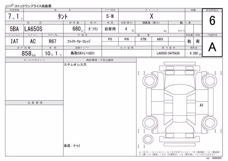DAIHATSU TANTO