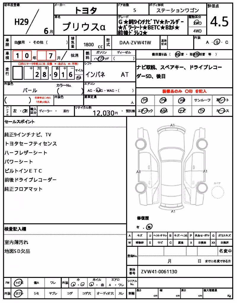 TOYOTA PRIUS ALPHA