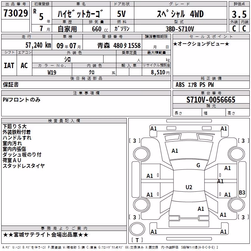 DAIHATSU ATRAI