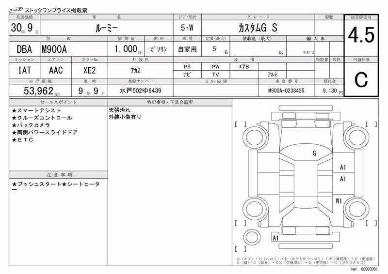 TOYOTA ROOMY