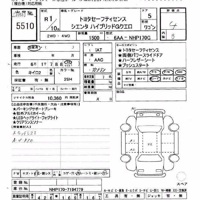 TOYOTA SIENTA