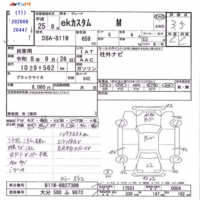 MITSUBISHI EK CUSTOM