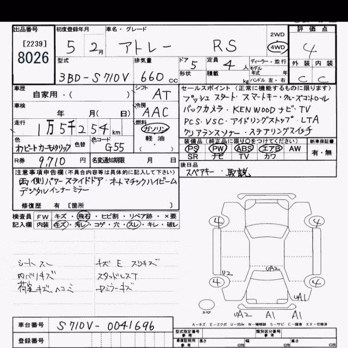 DAIHATSU ATRAI