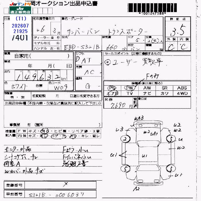 SUBARU SAMBAR