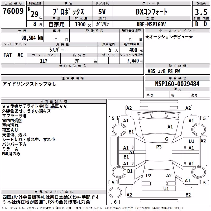 TOYOTA PROBOX