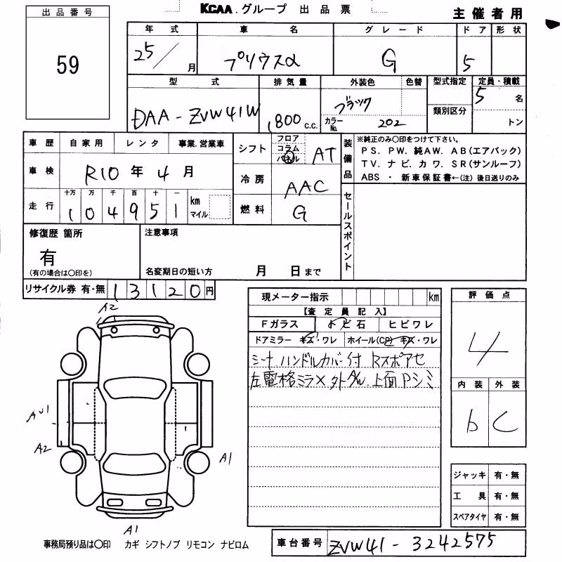 TOYOTA PRIUS ALPHA