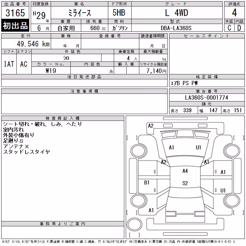 DAIHATSU MIRA E:S