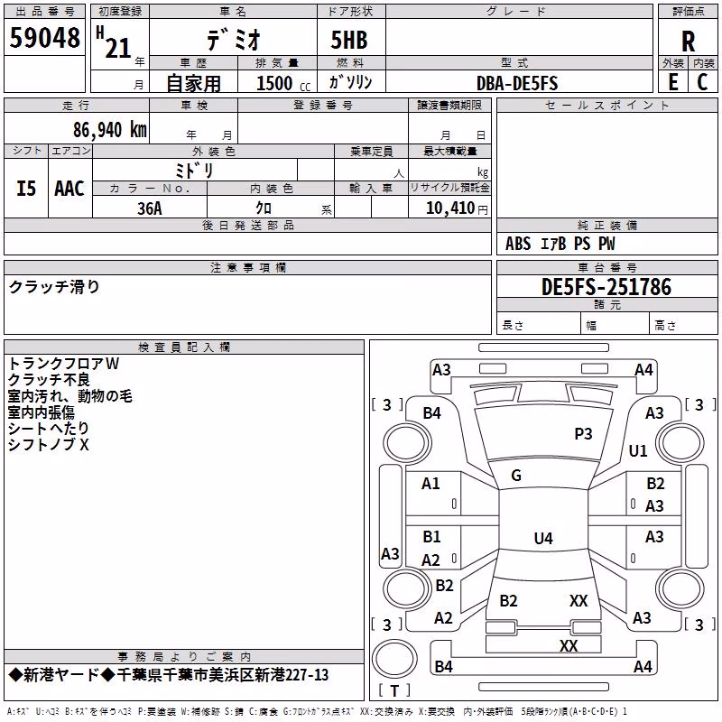 MAZDA DEMIO